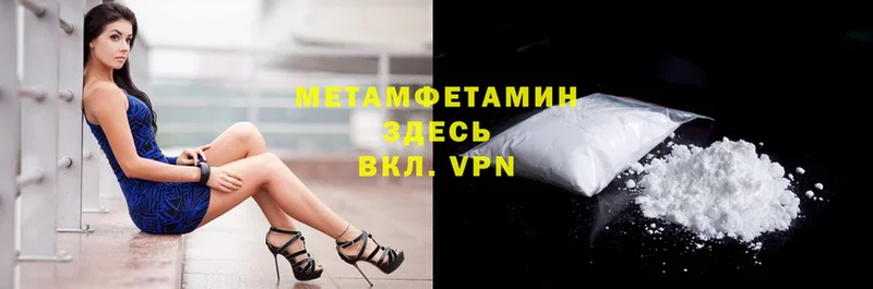 МЕТАМФЕТАМИН витя  наркошоп  Западная Двина 